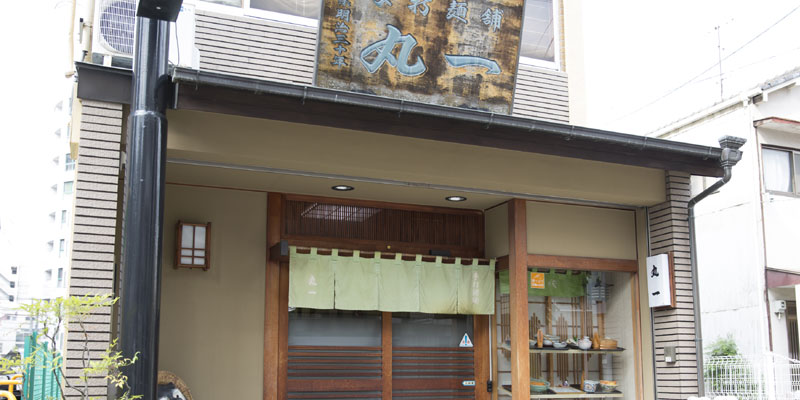 Teuchimenho Maruichi adalah kedai mie legendaris di Nagoya, Jepang.