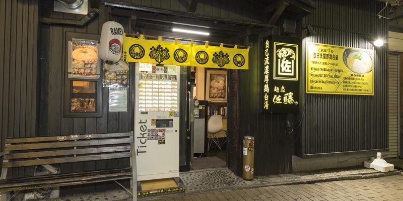 Gerai ramen yang baru saja buka di daerah Susukino, Hokkaido, Jepang dan buka hingga pagi hari.
