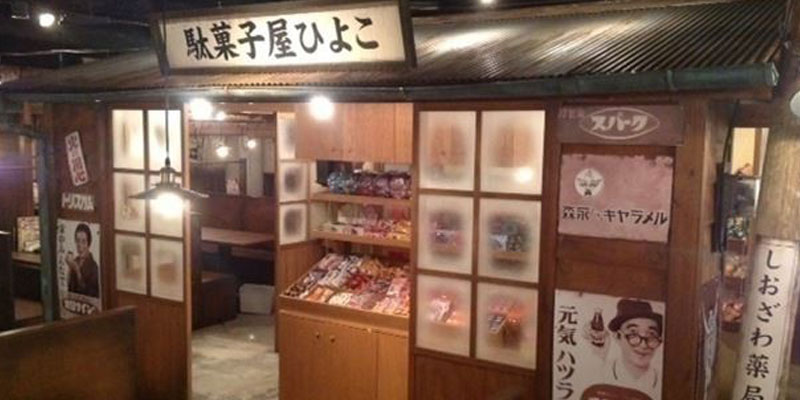 Dagashi Bar atau bar permen dalam bahasa Indonesia mempunyai konsep makan permen sepuasnya. Di kota Tokyo, Jepang, mereka membuka cabang di Shinjuku, namanya Shinjuku Dagashi Bar. Cabang Shinjuku ini merupakan cabang terbesar dan terluas.
