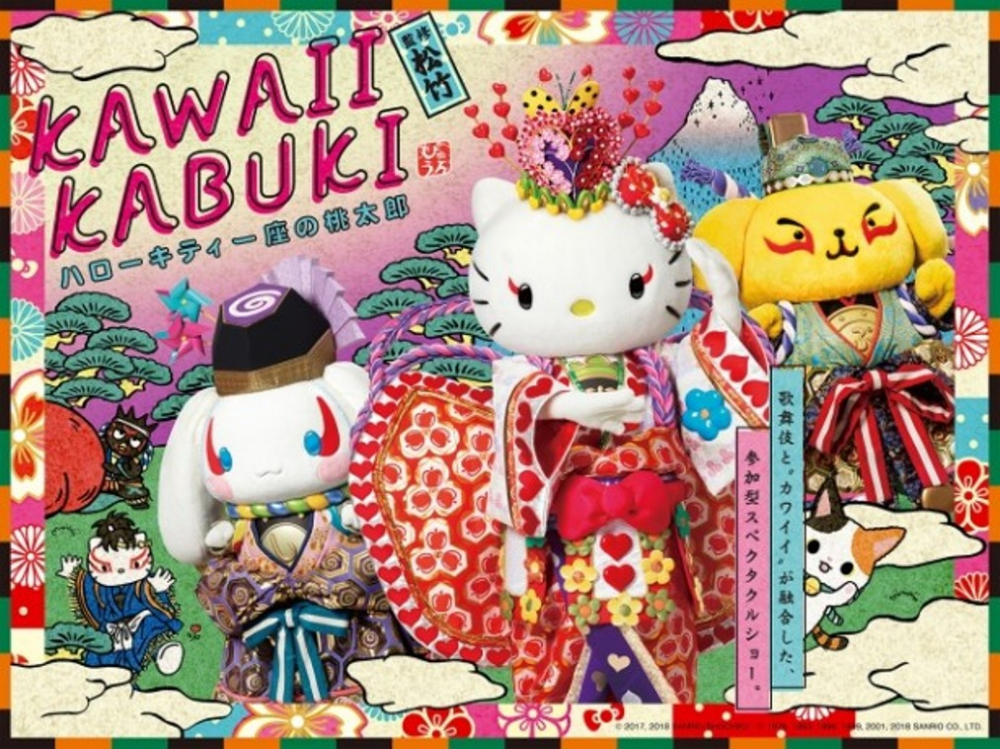 Desain visual utama untuk KAWAII KABUKI
