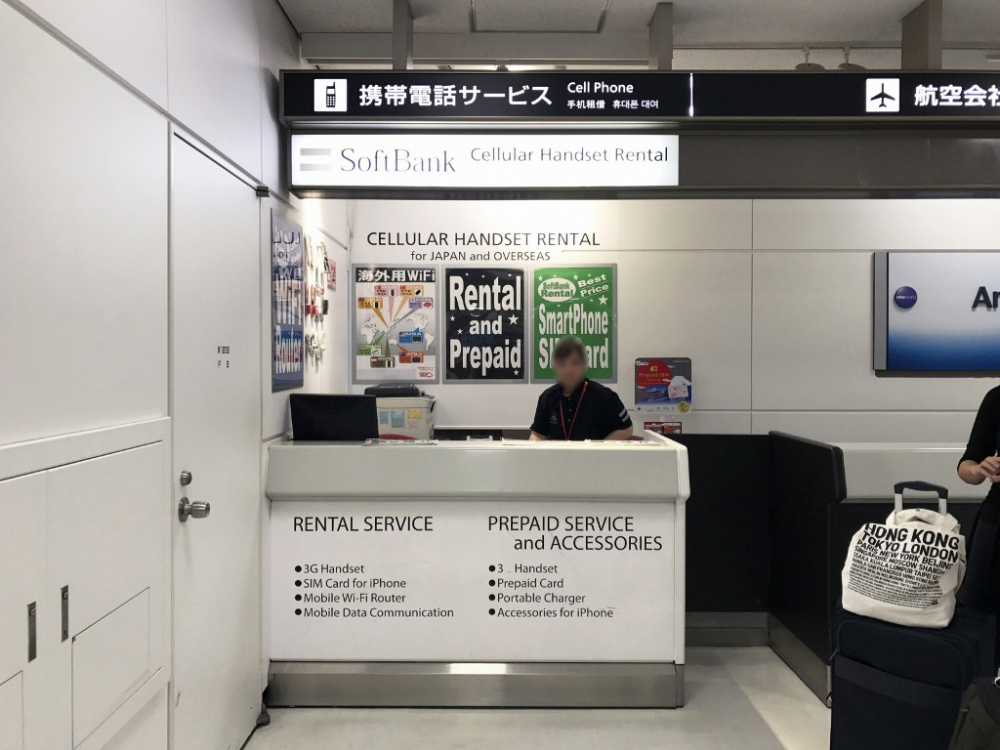 loket SoftBank Global Rental 