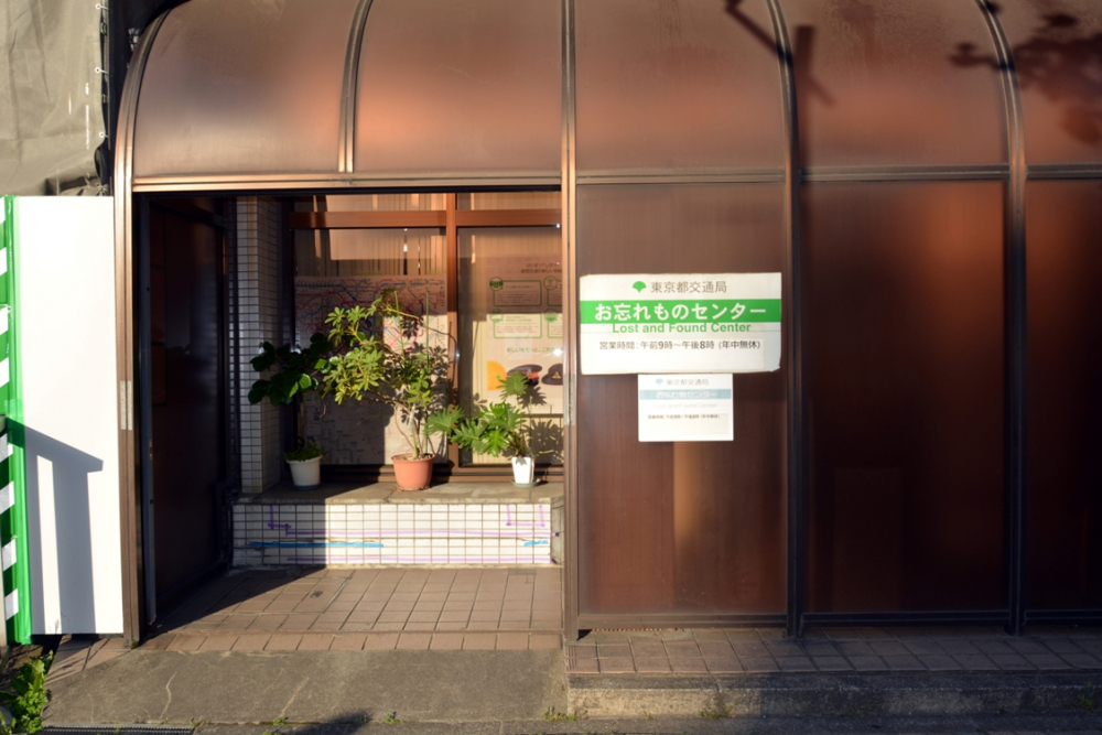 Pergi ke pusat barang hilang (Lost & Found Center) di Tokyo Metropolitan Bureau of Transportation