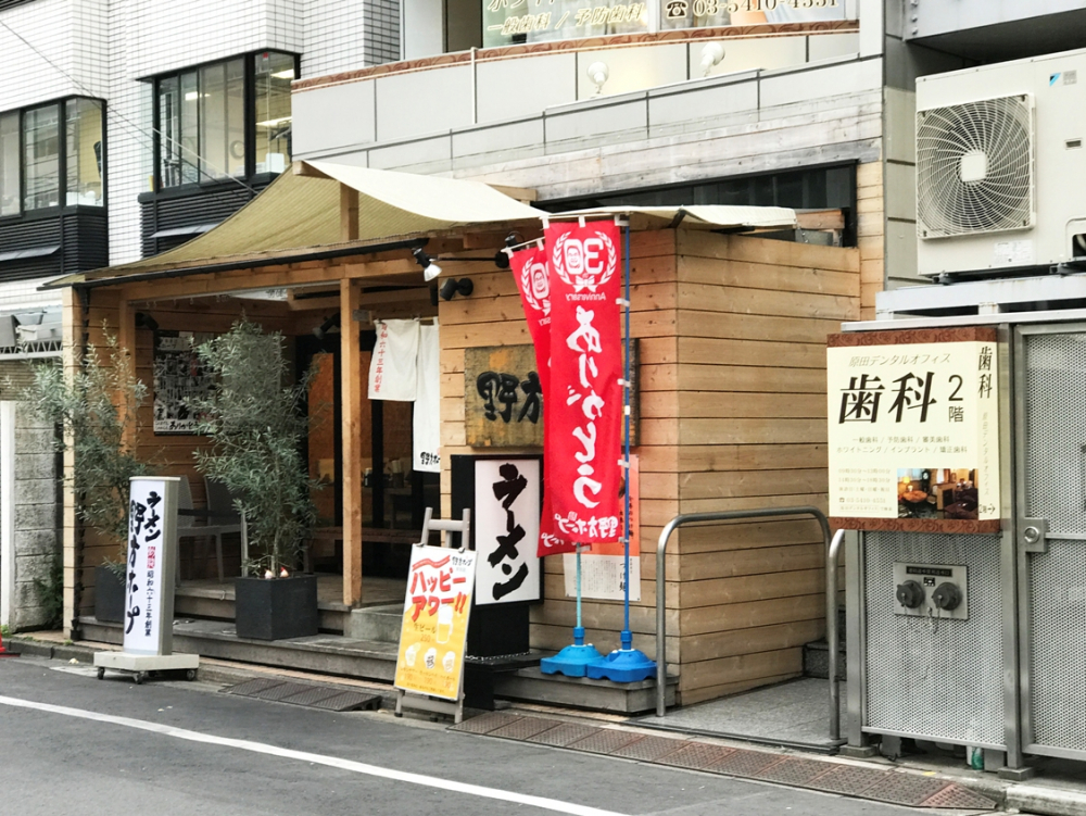 restoran ramen Nogata Hope cabang Harajuku