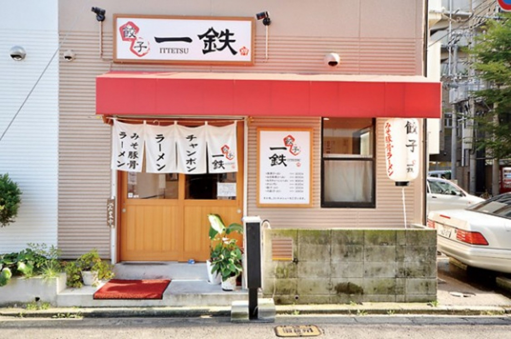 Gyoza Ittetsu, kain kelambu dan papan namanya berwarna putih
