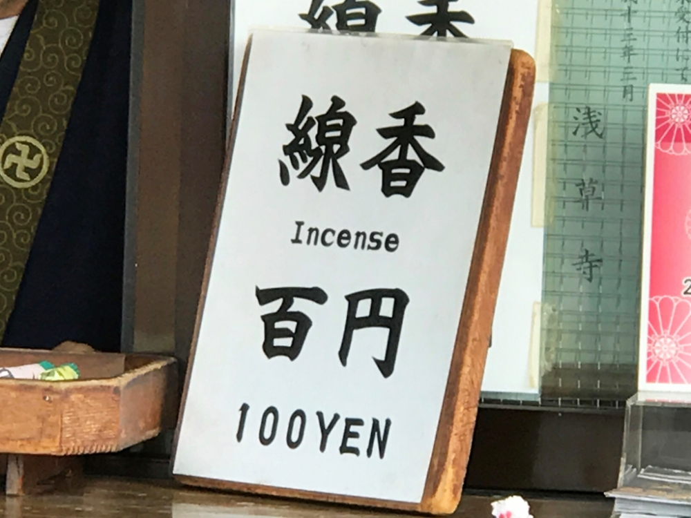 Harganya sekitar 100 yen di Senso-ji. 
