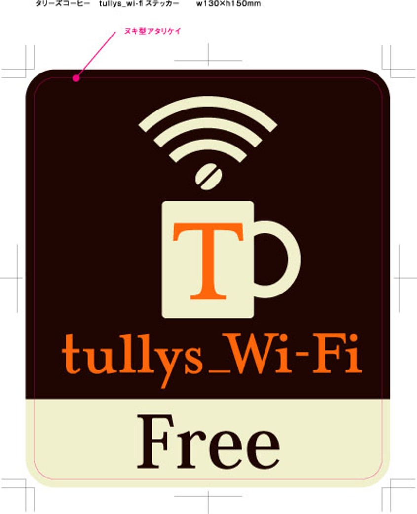 Tully’s WiFi