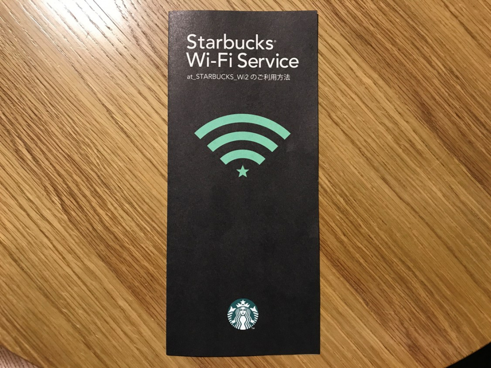 Brosur wifi Starbucks