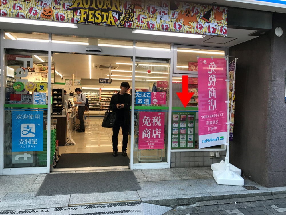 Tanda simbol wifi Family Mart 