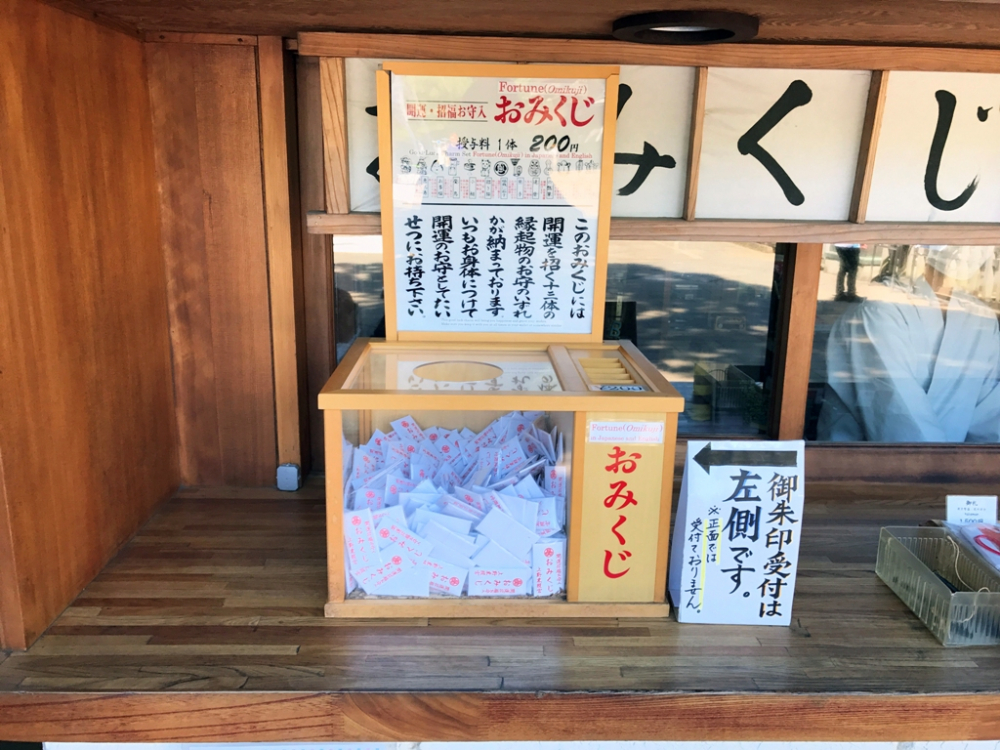 Ini adalah kotak yang berisikan kertas ramalan (Omikuji). 