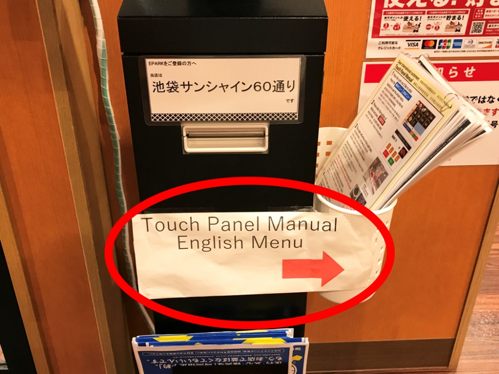 Ada informasi manual dalam Bahasa Inggris di bawah mesin tiket