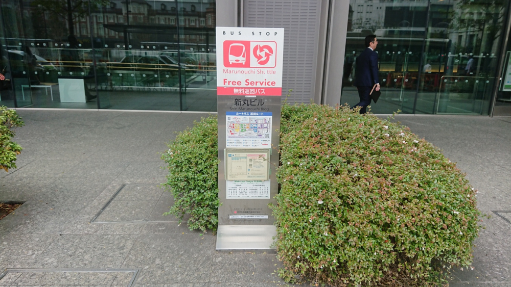 Halte Marunouchi Shuttle