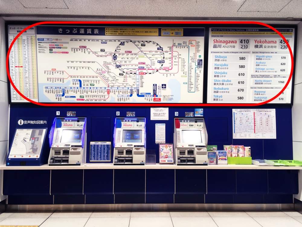 Cara Membeli Tiket untuk Jalur Keikyu
