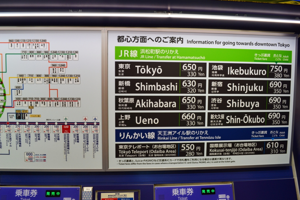 Cara Membeli Tiket Tokyo Monorail
