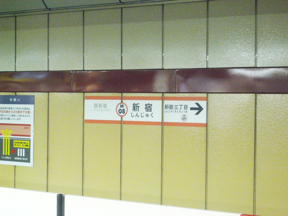 Cara Membaca Papan Petunjuk di Tiang Subway
