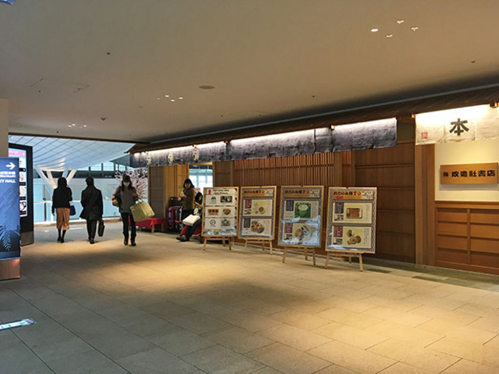 Bandara Haneda