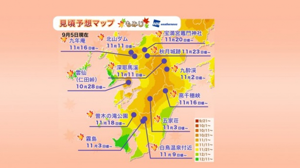 Jadwal Puncak Musim Gugur di Jepang Tahun 2018