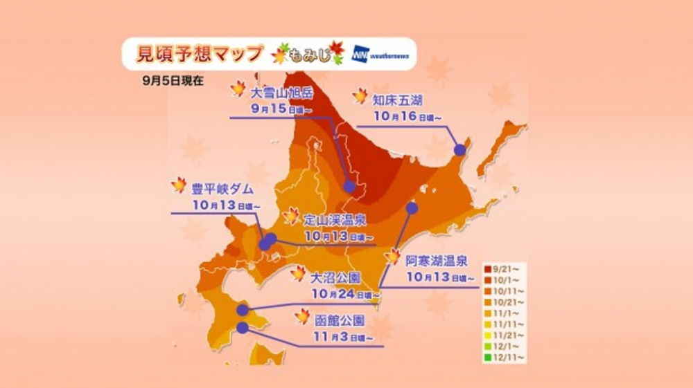 Jadwal Puncak Musim Gugur di Jepang Tahun 2018