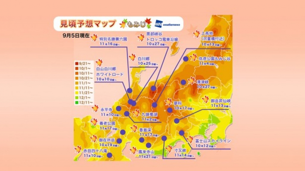 Jadwal Puncak Musim Gugur di Jepang Tahun 2018