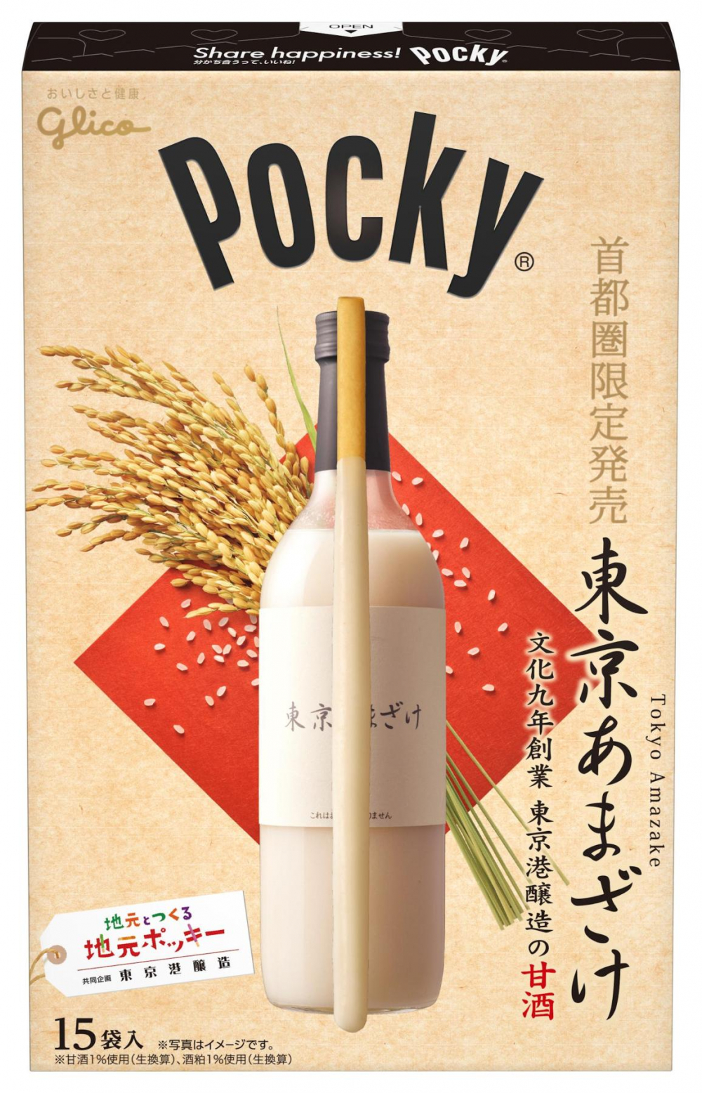 Amazake (Tokyo)