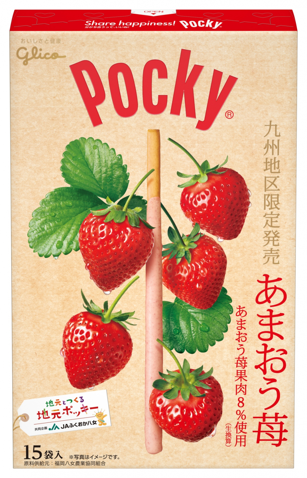 Amaou Strawberry (Kyushu)