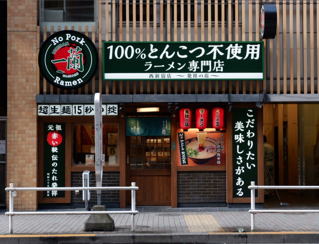 100% Tonkotsu Free Ramen ICHIRAN Nishi-Shinjuku - Cabang Pertama- 