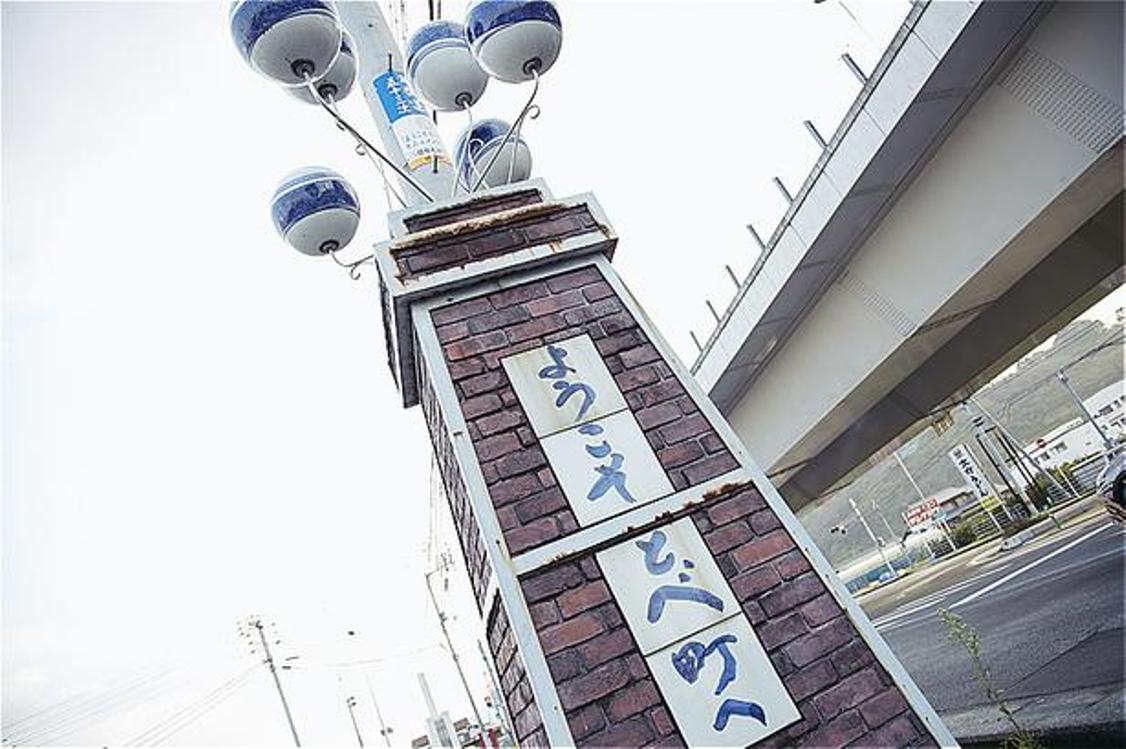 Monumen yang terbuat dari Tobe-yaki 