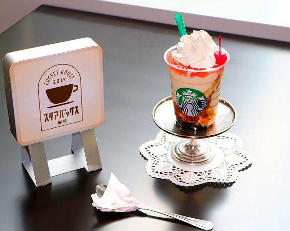 Produk terbaru starbuck yang menjawab booming budaya retro di kalangan anak muda Jepang, “Pudding a la Mode Frappucino”
