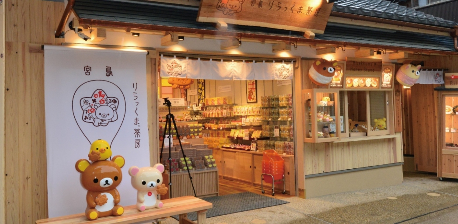 Miyajima Rilakkuma Sabo 