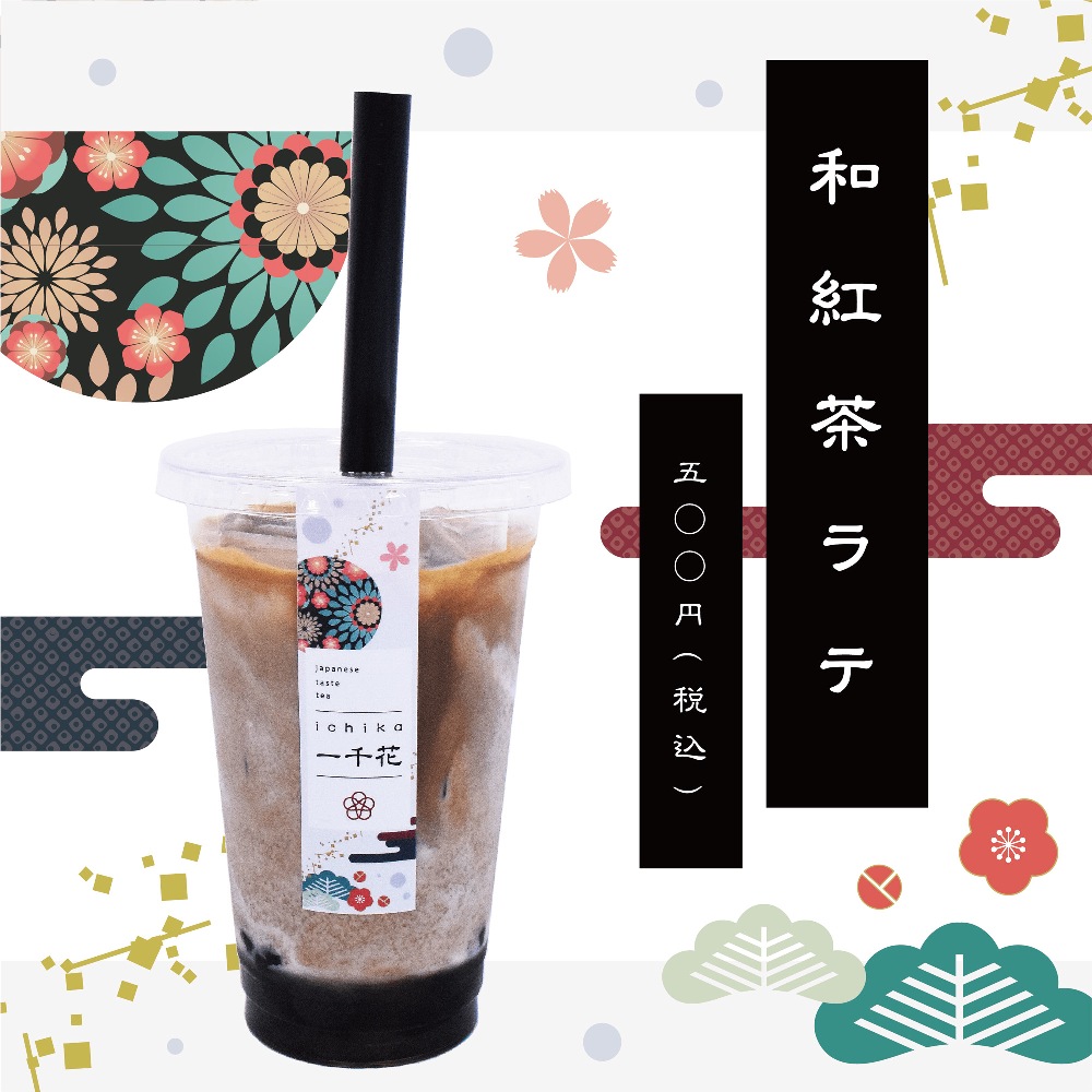 Wa-kocha Latte (teh susu gaya Jepang), 500 yen.