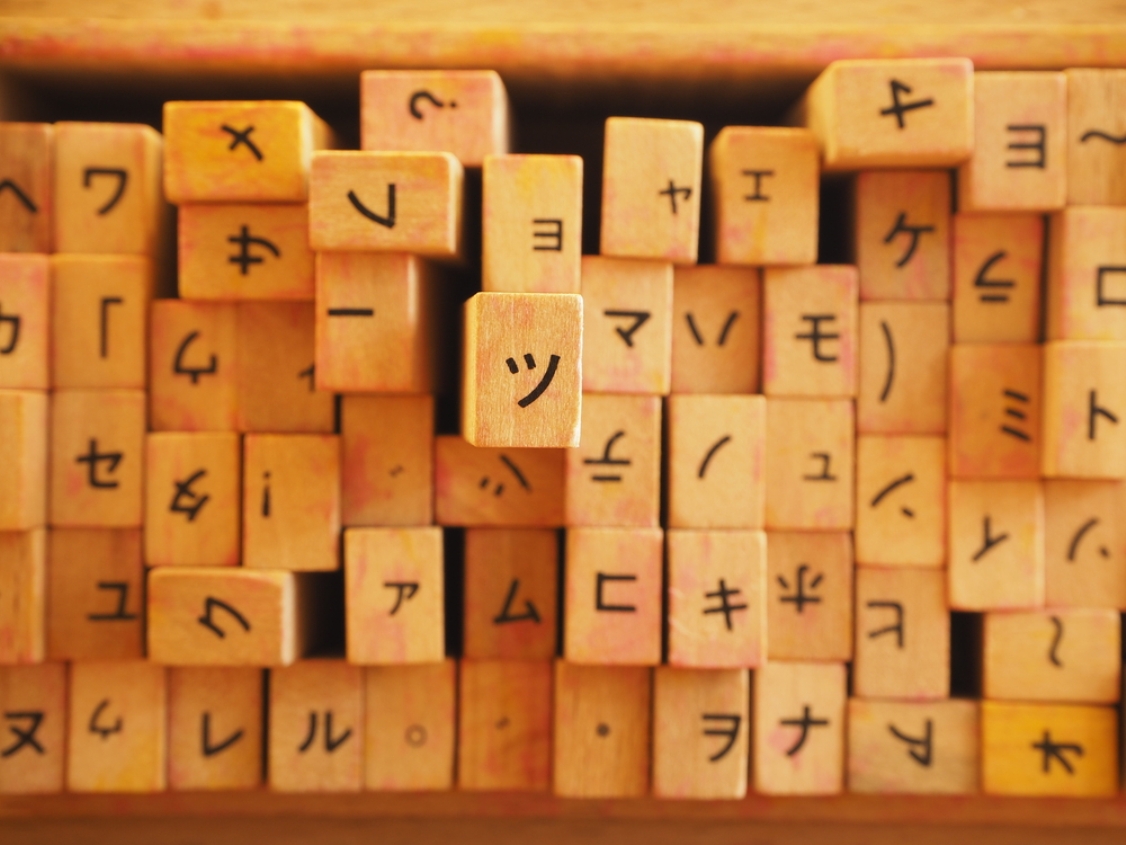 ILUSTRASI - Alfabet Bahasa Jepang