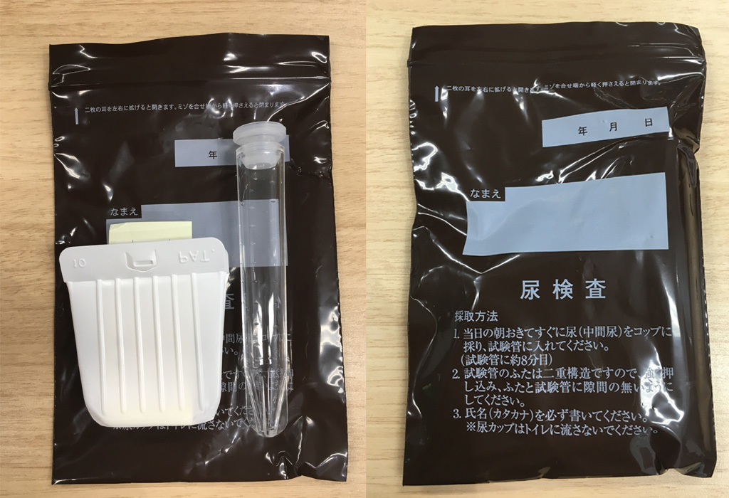 Paket tes urin berisi gelas plastik lipat dan tabung. 