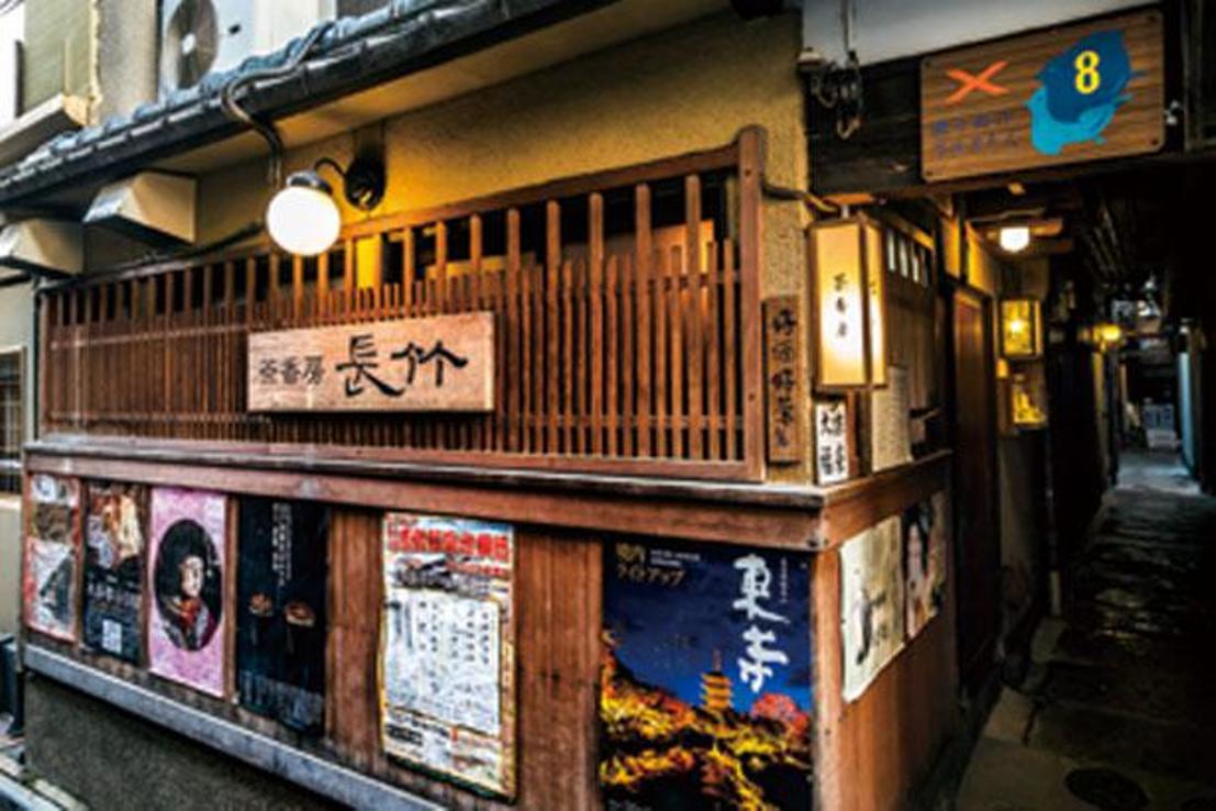 Kafe ini terletak di area Pontocho yang dikelilingin dengan nuansa tradisional kota Kyoto.