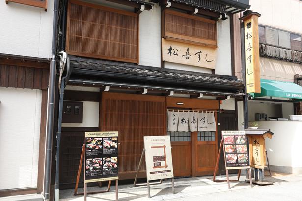 Edomae-style Matsuki Sushi adalah restoran sushi terkenal yang terdaftar di Michelin Guide.