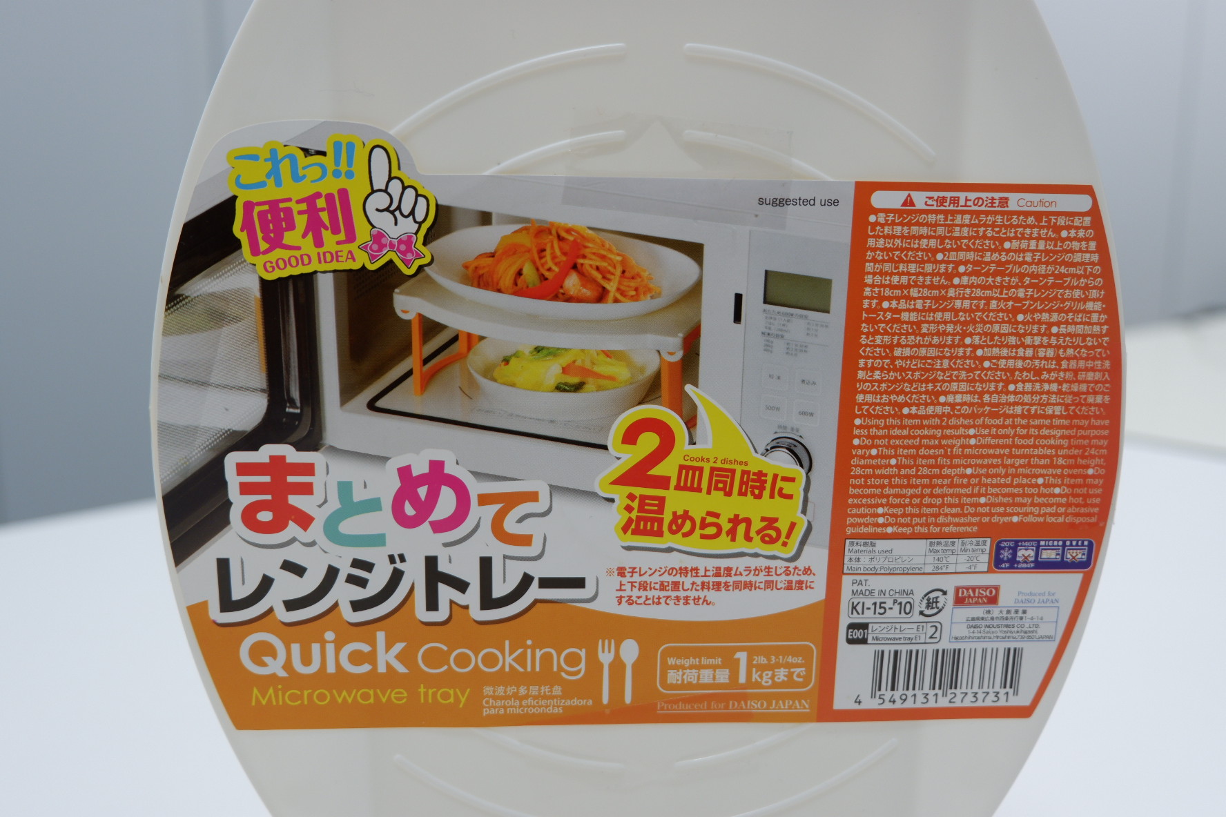 Produk Daiso di Jepang untuk membantu masak dengan microwave. 