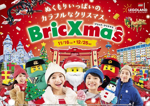BrickXmas di Legoland Jepang.