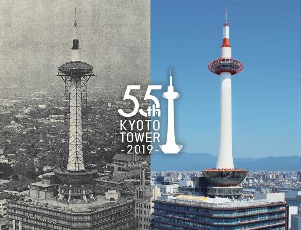 Dalam peringatan 55 Tahun Kyoto Tower, pengunjung bisa menaiki Kyoto Tower.