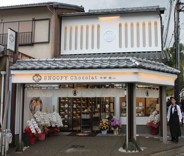 Eksterior SNOOPY Chocolat Kyoto Arashiyama
