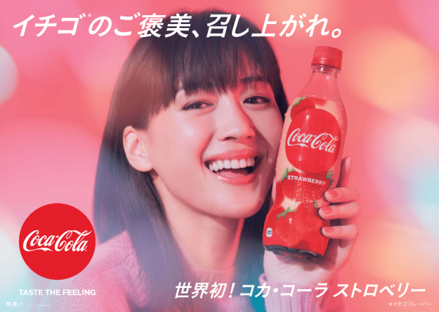 Coca-Cola Stroberi pertama di dunia siap memulai debutnya di Negeri Sakura.