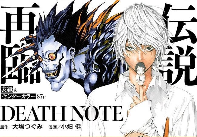 Poster untuk one-shot Death Note.