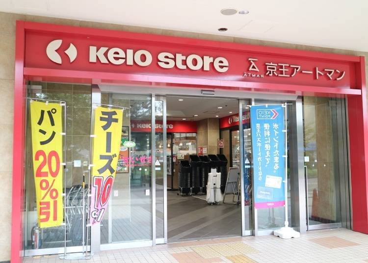 Keio Store