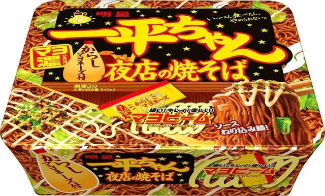 Ippei Chan Yatai no Yakisoba dari Myojo Foods.