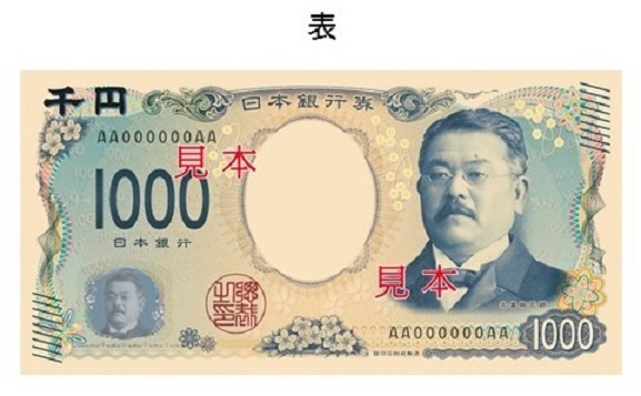 Ahli Bakteri asal Jepang, Shibasaburo Kitazato, pada uang kertas 1.000 yen yang baru.
