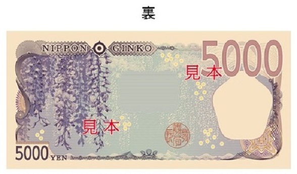 Bunga Wisteria pada sisi belakang uang kertas 5.000 yen.
