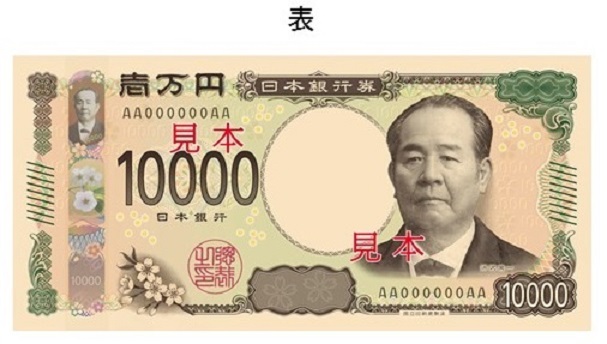 Bapa Kapitalisme Jepang, Eiichi Shibusawa, pada sisi depan uang kertas 10.000 yen yang baru.