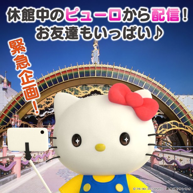 Bakal ada konten mengenai Sanrio Puroland melalui channel Hello Kitty 