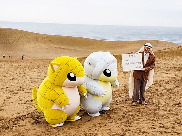 Sandshrew dan Alolan Sandshrew yang menjadi menjadi Duta Besar Prefektur Tottori pada bulan Desember 2018.
