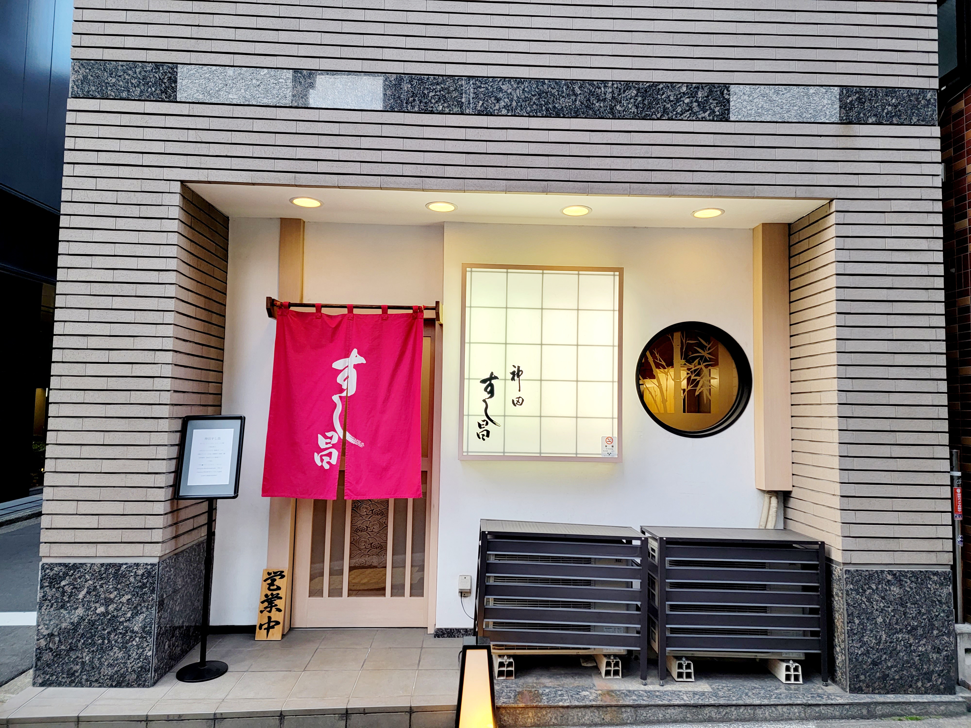 Salah satu restoran sushi favorit di Kanda adalah Sushimasa.