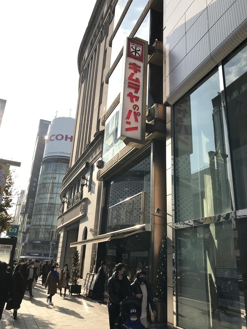 Ginza Kimuraya