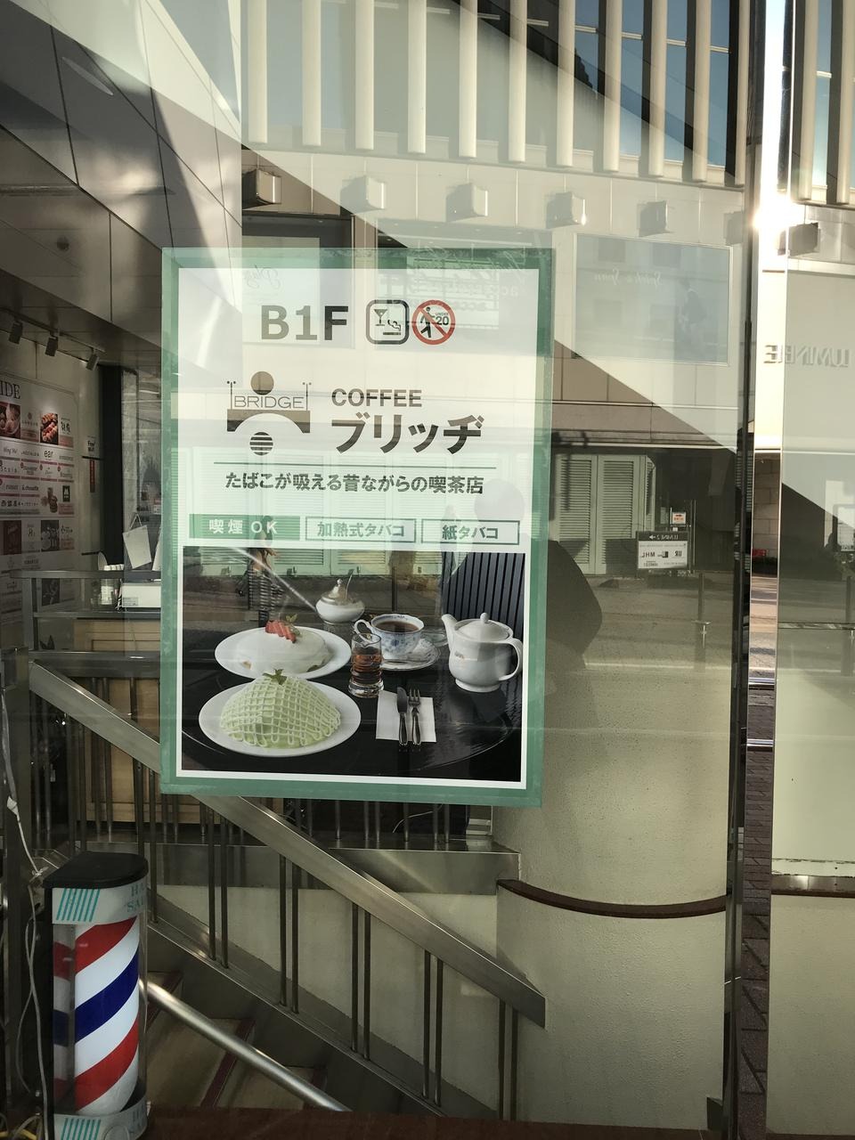 Coffee BRIDGE cafe di Jepang. 