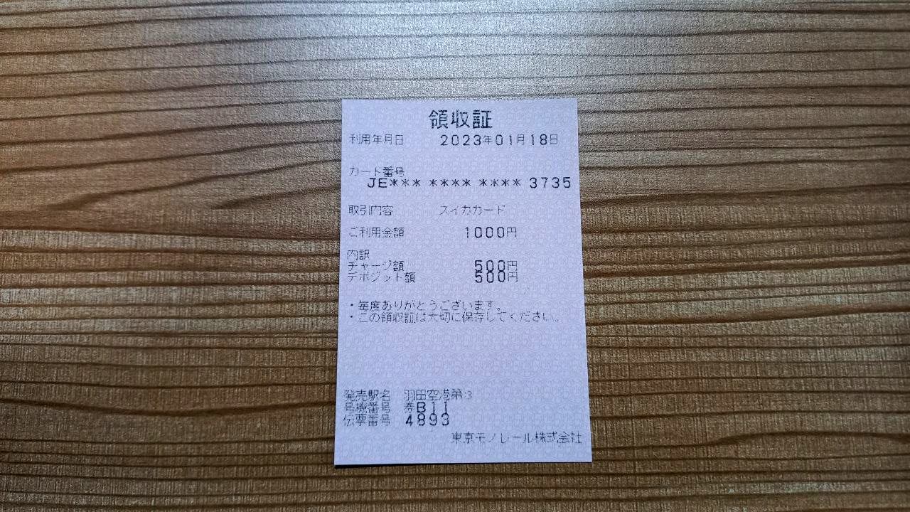 Nota pembelian kartu Suica di Tokyo, Jepang.